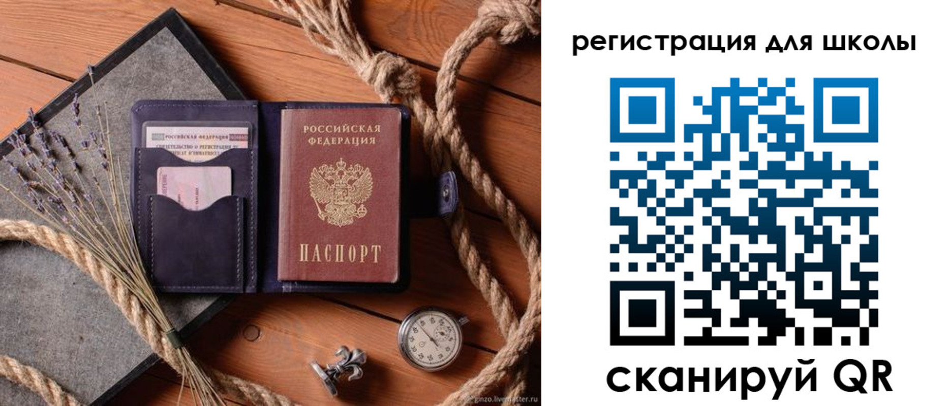 прописка в квартире в Харовске