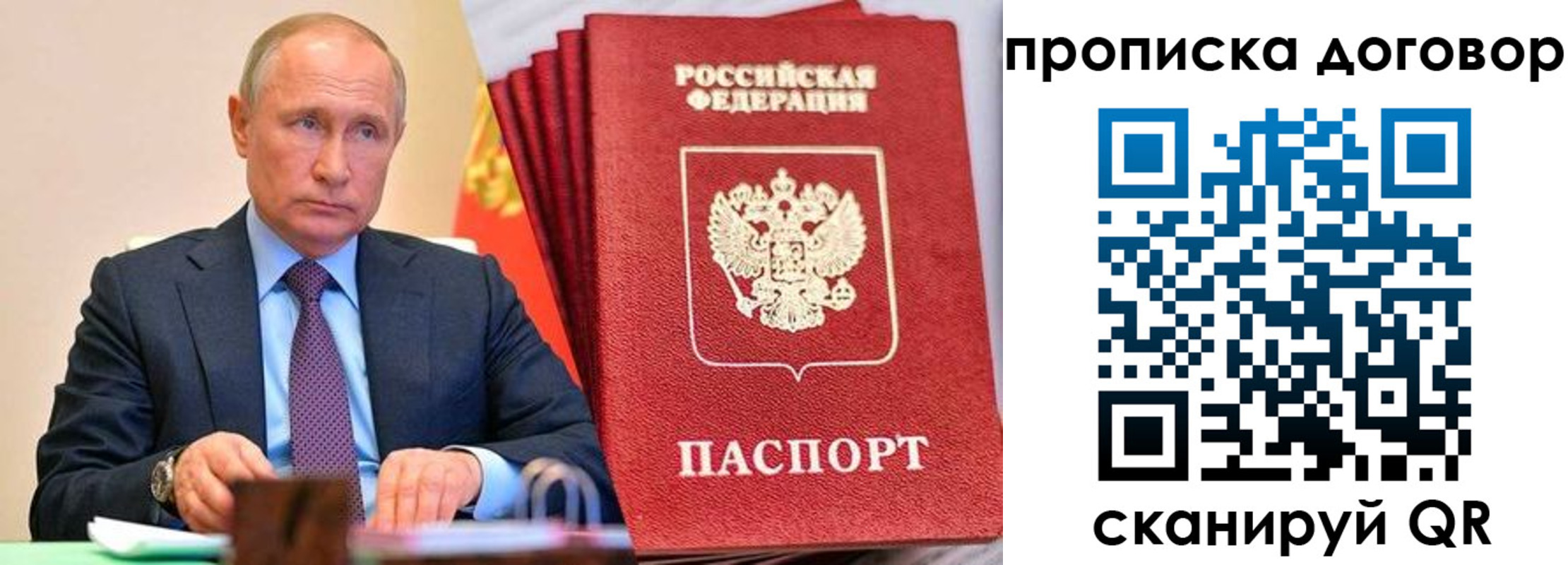 временная регистрация в квартире в Харовске